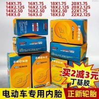 ราคา ยางใน Scooter ไฟฟ้า, Zhengxin, 14/16/18/20/22*1.75/1.90/2.125/2.50/3.0, ยาง (1732593803014014448)