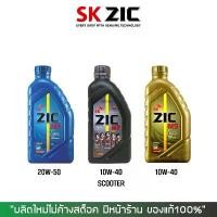 ราคา น้ำมันเครื่อง ZIC M5, M7 SCOOTER, M9 (120167) แนะนำ (1732104850097669334)