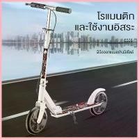 ราคา สินค้าเฉพาะจุด สกุตเตอร์ พับได้ สกู๊ตเตอร์ เด็ก สกู๊ตเตอร์ใหญ่ เหมาะสำหรับเด็ก และผู้ใหญ่ สกู๊ตเตอร์เด็กโต สกู๊ตเตอร์ เด็กโต Scooter (1730123069793471440)