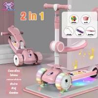 ราคา Tinykoala สกู๊ดเตอร์เด็ก สกู๊ดเตอร์ 3 ล้อ ล้อมีแฟลช พับเก็บง่าย Scooter มีเพลง ปรับความสูงได้ 4 ระดับ (1730590435386886671)