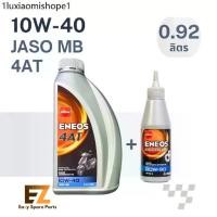 ราคา ♚ENEOS เอเนออส น้ำมันเครื่องมอเตอร์ไซค์ Scooter 4AT 10W-40 MB 0.8L✷ (1731373301443495580)