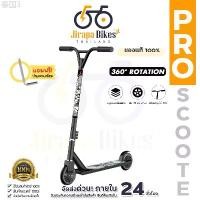 ราคา สกู๊ตเตอร์ scooter สกู๊ตเตอร์ขาไถ Adult Streetcar Scooter สกู๊ตเตอร์เล่นท่า Professional Extreme Sports Stunt สินค้าขายดี (1731449360043968250)