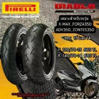 ราคา ยางนอก PIRELLI DIABLO SCOOTER ป้ายเหลือง ยางนอกสำหรับ บิ๊กรถสกู๊ตเตอร์ Forza350 , X-max , ADV350 โครงสร้างและเนื้อยางทนทานต่อสภาพพื้นผิวอายุยาวนาน (1731767889521183390)