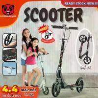 ราคา [จัดส่งทันที] สกู๊ตเตอร์ผู้ใหญ่ สกู๊ตเตอร์พับได้ Scooter สกู๊ตเตอร์เด็ก สกู๊ตเตอร์เด็กโต สกู๊ตเตอร์ขาไถ 2ล้อ ปรับความสูงได้ (1731591653175887859)