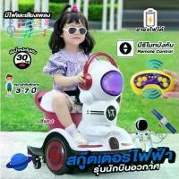 ราคา รถมอเตอร์ไซค์ไฟฟ้า สกู๊ดเตอร์เด็กไฟฟ้า รถสามล้อ รถแบตเตอรี่เด็ก รถเด็ก ชาร์จไฟ Scooter มีรีโมทบังครับไร้สาย เด็กผู้ชาย เด็กผู้หญิง สกู๊ตเตอร์ไฟฟ้าเด็ก 10ปี (1729634556268808974)