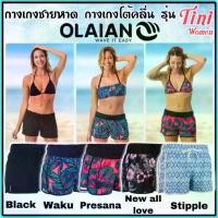 ราคา Pioneer Outdoor Gear ถูกที่สุด กางเกงชายหาด กางเกงโต้คลื่น กางเกงชายหาดผู้หญิง Olaian รุ่น Tini️ (1732514376160151512)