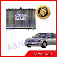 ราคา หม้อน้ำ แถมฟรีฝา นิสสัน เซฟิโร่ A33 เกียร์ออโต้ Nissan Cefiro AT car radiator [001189] (1732599617960379599)