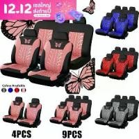 ราคา ชุดหุ้มเบาะรถยนต์ 【BHQ】ที่หุ้มเบาะรถยนต์ เบาะคู่หน้า เบาะหลัง อุปกรณ์ภายในรถยนต์ Car Seat Cover ชุดหุ้มเบาะรถเก๋ง เบาะรถยนต์ (1732660666689815624)