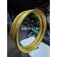 ราคา ล้อขอบ17 ล้อปีเก่า ขอบ17/1.4 สีทอง ล้อทอง ล้อเวฟ125 ล้อเวฟ110i วงล้อขอบ17 ล้อมิเนียมขอบ17 เวฟ125 เวฟ110i Ls Nova Dash (1732426219308680560)