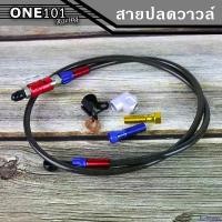 ราคา bonifishop คุณภาพรับประกันได้ สายถักดิสเบรคหน้าคาร์บอน สายปลดวาวล์ หัวกลม 3 สี ยาว 30 นิ้ว สำหรับ W110i / Dream / SONIC / TENA / LS125 / DASH หน้า หลัง (1731937544134887529)