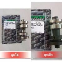 ราคา COD แคมแต่ง CAMแต่ง X MAX ลูกเล็ก/โต ( แคมชาฟเอ็กแม็ก300 ) yamaha Xmax (1731290446562756445)