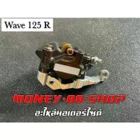 ราคา ขาปั้มเบรค เต่า รุ่น wave110i ,wave125i ,sonic ,dash ,pcx ,wave125r (1732074657065436191)
