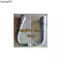 ราคา ขายร้อน คอท่อครึ่งใ DASH Tena LS JRใส่ได้ท่อสูตรธรรมดา ท่อเดิมติดรถ (1731376195011118781)
