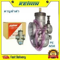 ราคา สไตล์การระเบิด คาร์บูเคเหลี่ยมคว้าน NSR/ N-PRO PE32 34 Dash คาร์บูหัวใจ คาร์บูมิคูนิเทียม 200cc - 450cc 2/4-Stroke (1731885571801580718)