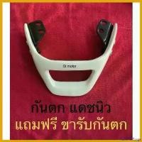 ราคา FlavorfulForge ใช้งานได้ กันตก ฮอนด้า honda แดชนิว dash new DASH NEW มอเตอร์ไซค์ Motorcycle (1730575287924459661)