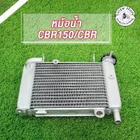 ราคา หม้อน้ำ CBR150/CBR หม้อน้ำ มีเนียม CBR150 สำหรับใส่ SONIC,DASH หม้อน้ำ CBR150 + สายหม้อน้ำ โซนิค อะไหล่ เเต่ง มอไซค์ (1732573235052119639)