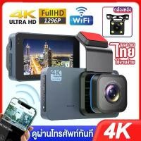 ราคา COD [สินค้าขายดี] WIFI Dash Cam กล้องติดรถยนต์4k 1296P กล้องติดรถยน2023 2กล้อง มีมุมกว้าง170° ที่สุดของความคมชัด รุ่นT603 100% (1732497910467626979)