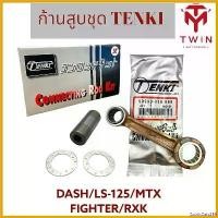 ราคา ExoticEats258 ใช้งานได้ ก้านสูบ ก้านสูบชุด ก้านสูบแบบเดิม TENKI ใส่ YAMAHA DASH, LS-125, MTX, FIGHTER, RXK, ฮอนด้า แดช, แอล เอส 125, ไฟล์เตอร์, อาร เอ็กซ์ เค Motorcycle มอเตอร์ไซค์ รถ (173079749591181