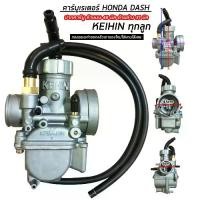 ราคา [COD] [Tiktok]คาบูKEIHIN คาร์บู DASH ลูกเร่งเงามาก คาร์บู HONDA DASH คาร์บู แดช เอ็นโปร Pro (1732554383218803760)