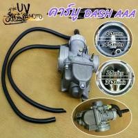 ราคา คาร์บูเรเตอร์ คาร์บูแดช คาบูDASH งานอย่างดี ไม่ต้องจูน(คุณภาพและความทนทานอัพเกรดรุ่น AAA) (1732115389900949167)