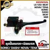 ราคา JuiceJunction ความคงทน ปั้มดิสเบรคบน (เดิม) สำหรับ HONDA SONIC/ DASH/ NOVA/ TENA/ BEAT/ NSR/ LS125 - ฮอนด้า โซนิค/ แดช/ โนวา/ เทน่า/ บีท มอเตอร์ไซค์ Motorcycle รถ กระจกแต่งจีออโน่ 2024 (17305115562432