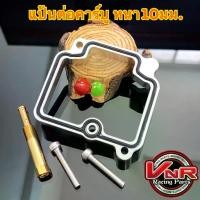 ราคา แป้นต่อถ้วยคาร์บู Dash N-Pro แป้นมิเนียม แผ่นมิเนียม แป้นมิเนียมต่อถ้วยคาร์บู แป้นมิเนียมต่อถ้วยคาร์บู (1732516255448729473)