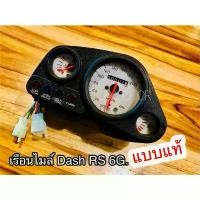 ราคา สวัสดิการสด เรือนไมล์ DASH สายไฟเรือนไมล์ DASH เลือกข้างใน แบบแท้ (1732254747487209887)