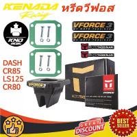 ราคา หรีดวีฟอส vforce 3 หรีดวาว สำหรับ ฮอนด้า แดช dash cr85 แอลเอส ls125 cr80 DASH/LS อย่างดี แผ่นคาร์บอน(แผ่นหรีด วีฟอส 3) คําแนะนําผลิตภัณฑ์ใหม่ของเดือนนี้ ปั้ม แต่ง อะไหล่ รถ เเต่ง มอไซค์ (1732459428806