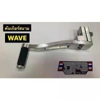 ราคา คันเกียร์ ขาเกียร์ คันเกียร์เดี่ยว ขาเกียร์สนาม DPS มี 3 รุ่น Wave Sonic Dash (1732379183301298116)