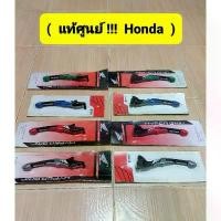 ราคา มือเบรคwave ก้านเบรคเวฟ มือเบรคคลิก มือเบรค Wave nice dash Ls Sonic Click icon wave125 wave100 scoopy มือเบรคดิสhonda (1731961678529464141)