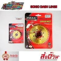 ราคา สเตอร์หน้า + สเตอร์หลัง ทอง สำหรับรถ โซนิก แดส SONIC DASH LS125 (1732299439902459689)
