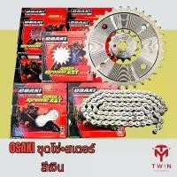 ราคา ssskdiehd วัสดุอย่างดี OSAKI โซ่ สเตอร์ เลส โซ่สเตอร์ชุด สีเงิน WAVE, KSR, SONIC, TENA, WAVE-125I LED, SPARK, FINN, DASH, DREAM, WAVE-110I LED (1732601554343724543)