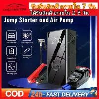 ราคา จั๊มสตาร์ทรถยนต์ จั้มสตาร์ทรถยนต์ จั๊มสตาร์ท Jump Starter Pack 1000A Peak 12V แบตเตอรี่รถยนต์ (1732562798100842282)