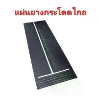 ราคา ***ของแท้ส่งไว** แผ่นยางกระโดดไกล Standing long Jump Sport land (1731636007575061852)