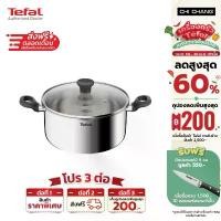 ราคา ขายดีประจำเดือนนี้ (ส่งฟรีตลอดเดือน)TEFAL หม้อสเตนเลส STARTER ขนาด 20 ซม. #E3254495 / ขนาด 24 ซม. #E3254695 (1731234544982394341)