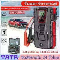 ราคา จั๊มสตาร์ทรถ 12v จั้มสตาร์ท พกพา jump start รถยนต์ จั๊มสตาร์ทรถยนต์ ตัวจั้มสตาร์ท จัมสตาร์ รถยนต์ จั้มสตาร์ทรถยนต์ 99800MAH 2-in-1 4USBชุดจั้มสตาร์ท พร้อมปั๊มลม เครื่องจั้มสตาร์ (1730328696295492422)