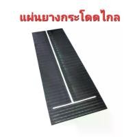 ราคา Sport land แผ่นยางกระโดดไกล Standing long Jump (1731635954137532077)