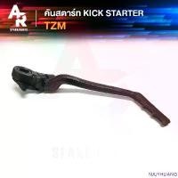ราคา NJUYHLIANG ขายดีประจำเดือนนี้ คันสตาร์ท Kick Starter YAMAHA - TZM (1732403354881524811)