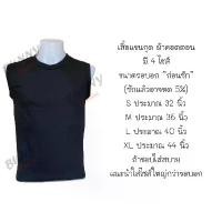 ราคา ที่นิยมมากที่สุด เสื้อแขนกุด คอตตอน 100% Bunny Jump ผ้านิ่มใส่สบาย (กุดคอตตอน) สกรีน เสื้อเอง ช้อป ตอนนี้ ร้าน วินเทจ รับ ซื้อ ยืด เปล่า ร้านสกรีน เก่า สั่งของ กดลิ้ง หน้ (1731945960408319560)