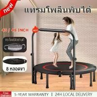 ราคา ✳Trampoline Jump แทรมโพลีน แทมโพลีน 40/48นิ้ว แทมโพลีนใหญ่ แทรมโพลีนกระโดด เตียงกระโดด แทรมโพลีนออกกำลังกาย พับเก็บสะดวก❣ (1732287094855075405)