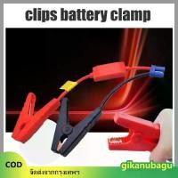 ราคา gikanubagu สายคีบขั้วแบตสำหรับ jump start (1732150833419486769)