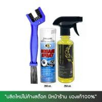 ราคา น้ำยาล้างโซ่ SUPER CHAIN CLEANER + สเปรย์หล่อลื่นโซ่ BOSNY + แปรงขัดโซ่ (1732555795427329442)