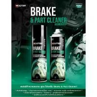 ราคา NEXZTER BRAKE CLEANER น้ำยาทำความสะอาดเบรค ล้างเบรค สเปรย์ล้างเบรค ทำความสะอาด จานเบรค ผ้าเบรค 600 ml (1732653668252747649)