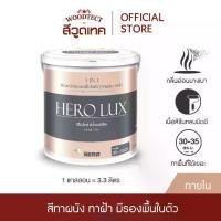 ราคา ฮีโร่ ลักซ์ สีทาบ้าน (ภายใน) All-IN-1 สีทับหน้าและรองพื้นในตัว ทาผนัง ทาฝ้า HERO LUX (Interior) (1732037212414772809)