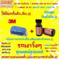 ราคา ขายดี3M Cleaner Clay ดินน้ำมันล้างรถ+น้ำยาเตรียมผิวก่อนลูบดินน้ำมัน Shine X60(สีส้ม)ไม่ใช่แชมพูล้างรถ15x2 คําแนะนําการขายที่ร้อนแรงในเดือนนี้ (1732415705448089505)