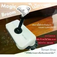ราคา ❇Magic Broom Sweeping Machine Vacuum Cleaner Floor Sweeper(สีขาว)ไม้กวาดดูดฝุ่น ไม้กวาดมหัศจรรย์✍ (1732518036771472626)