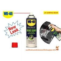 ราคา ยึดรูปแบบเดียวกัน สเปรย์ทำความสะอาดแผงวงจร WD-40 Contact Cleaner สเปรย์ล้างแผงวงจร PCB คราบน้ำมัน สนิม แห้งเร็ว wd40 (1732101417364523114)