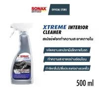 ราคา SONAX XTREME Interior Cleaner สเปรย์ฟอกทำความสะอาดภายใน (500 ml) (1732106938189120875)
