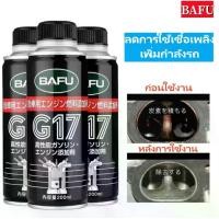 ราคา BAFUน้ำยาล้างหัวฉีด ระบบเชื้อเพลิง 200ML น้ำยาล้างหัวฉีด น้ำยาล้างหัวฉีดเบนซิน นำ้ยาล้างหัวฉีด fuel injector cleaner สารเติมแต่งสำหรับรถยนต์เบนซิน (1730573382665931110)