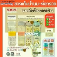 ราคา CAMERA | ถ้วยเก็บน้ำนม PPSU สีชา ฝาสีพาสเทล เก็บน้ำนมหรืออาหารเด็ก (1732577008813246143)